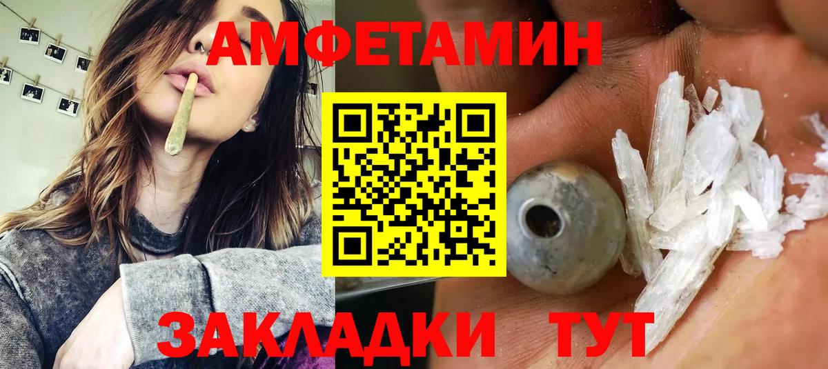 Amphetamine VHQ Заводоуковск