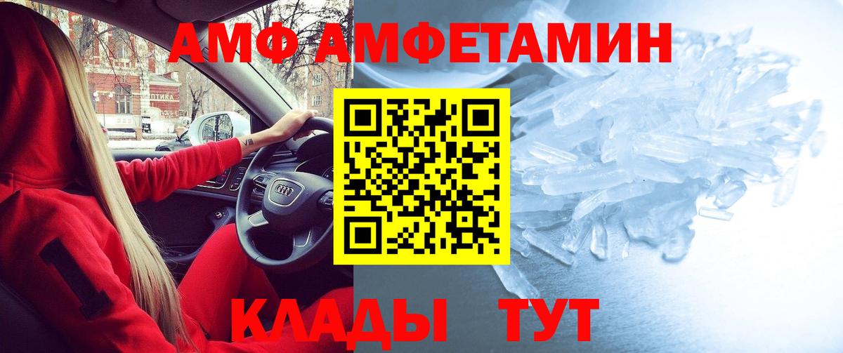 Amphetamine  Вход с VPN  Амфетамин  Amphetamine Розовый  Заводоуковск 