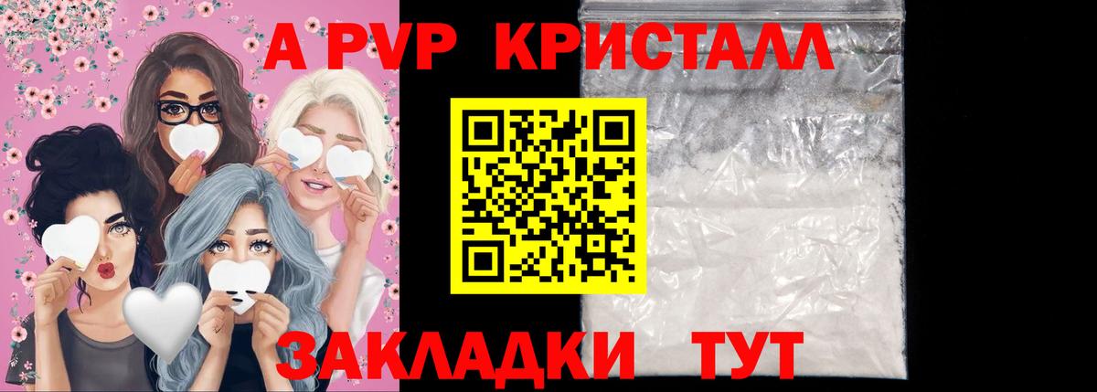 Заводоуковск  Альфа ПВП Соль  Альфа ПВП  Alfa_PVP СК КРИС  А ПВП мука  Вход с VPN 
