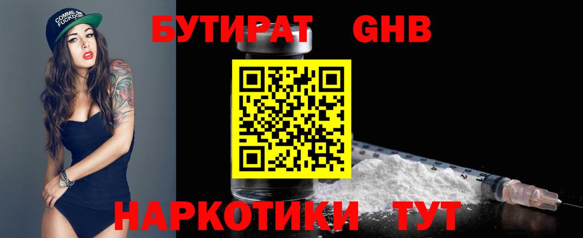 Заводоуковск  МДМА  КОКАИН  Меф МЯУ МЯУ   МАРИХУАНА  Вход с VPN  ГАШ 