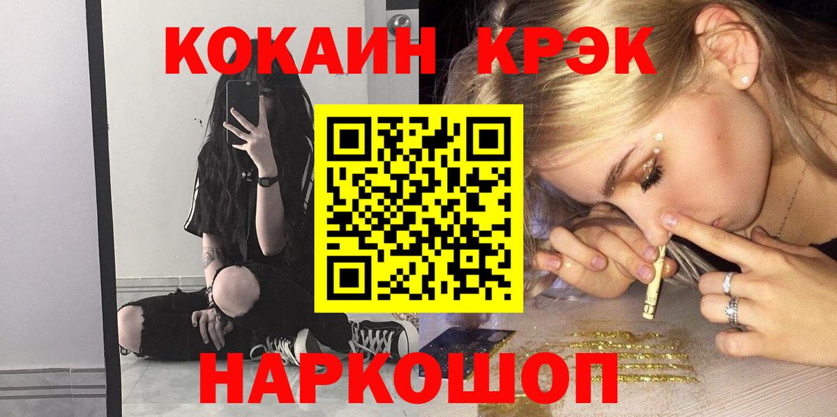 Cocaine 97% Заводоуковск