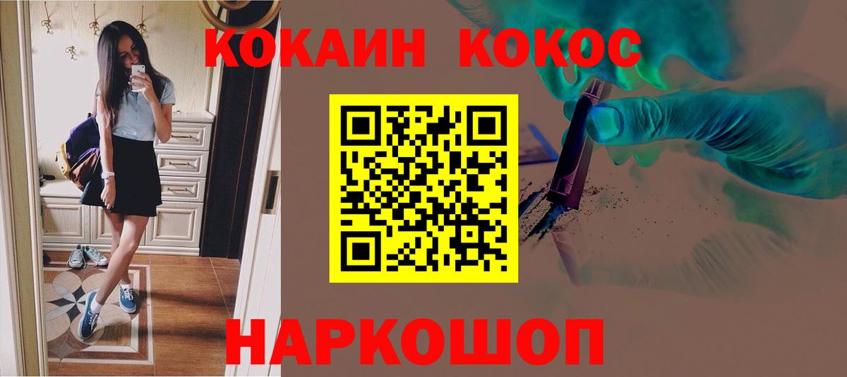 Кокаин VHQ  Вход с VPN  COCAIN Перу  КОКАИН  Заводоуковск 