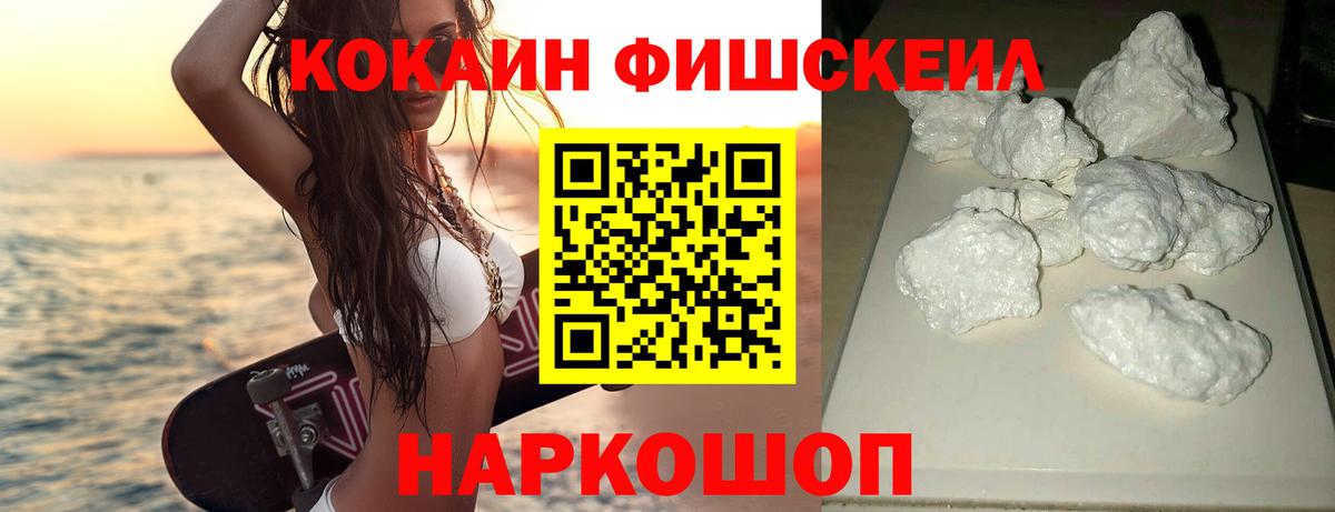 КОКАИН Колумбийский Заводоуковск
