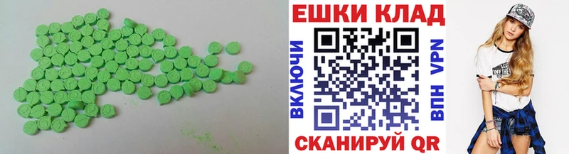 Экстази 250 мг  Заводоуковск 