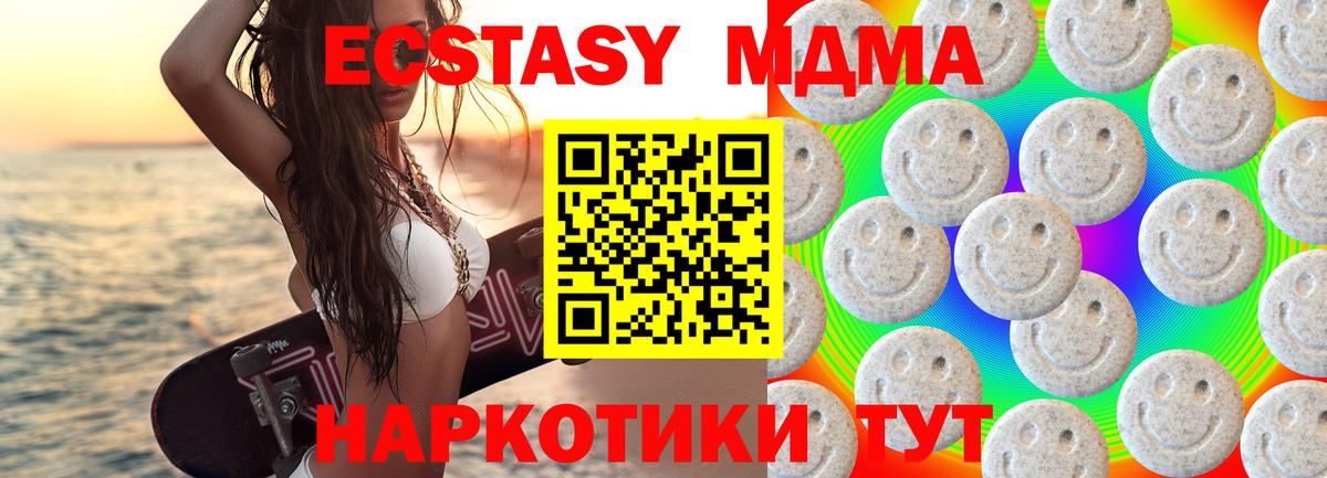 Ecstasy Cube Заводоуковск