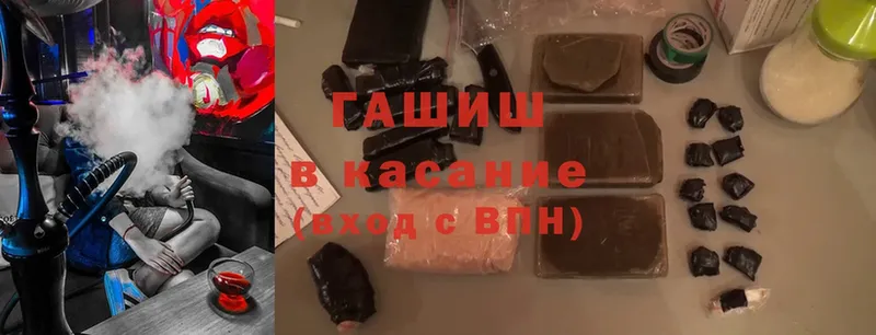 ГАШ hashish  где купить наркоту  Заводоуковск 