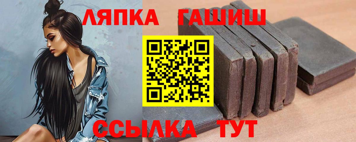 ГАШ Premium  ГАШ 40% ТГК  Вход с VPN  Заводоуковск 