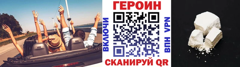 купить наркоту  Заводоуковск  Героин VHQ 