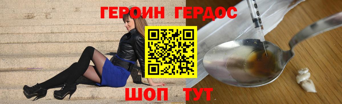 Героин гречка Заводоуковск