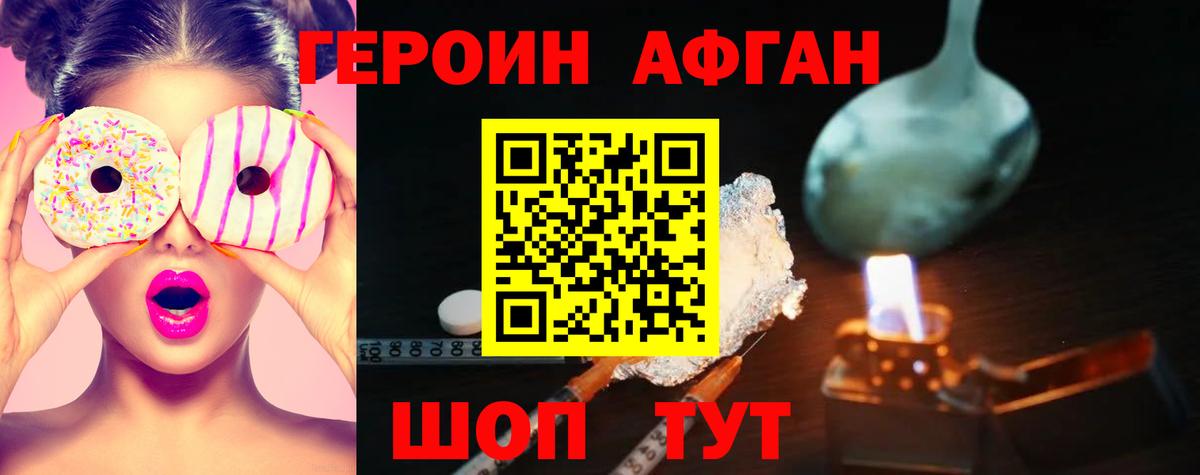 Героин гречка  Героин  Заводоуковск 