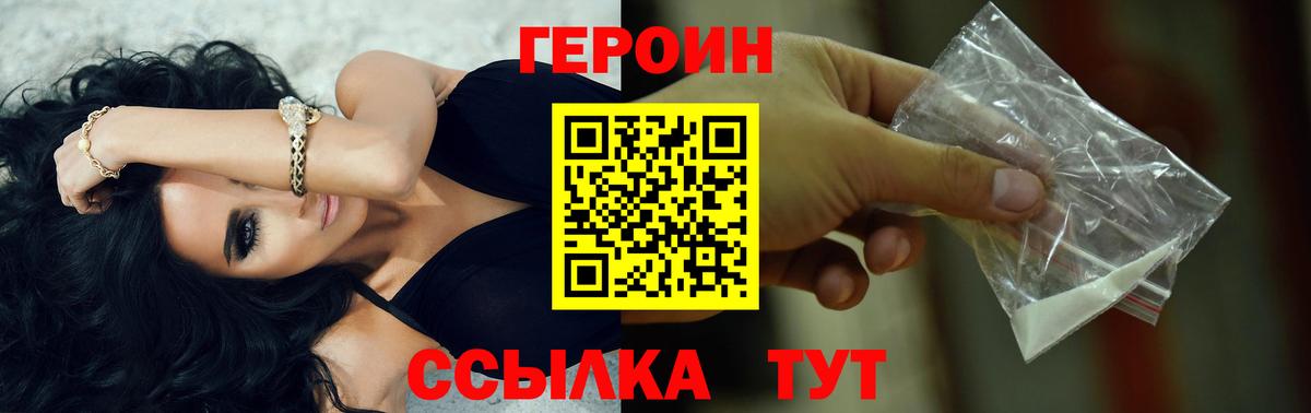 Героин гречка  Вход с VPN  Заводоуковск 