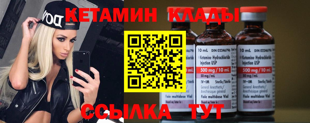 Кетамин VHQ  Заводоуковск 