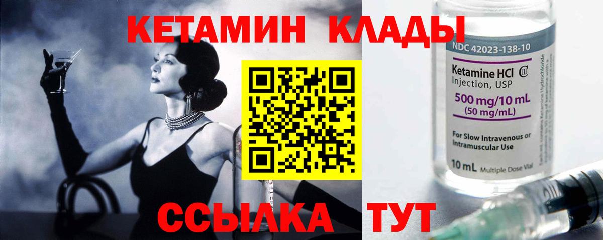 Кетамин ketamine  КЕТАМИН ketamine  Вход с VPN  Заводоуковск 