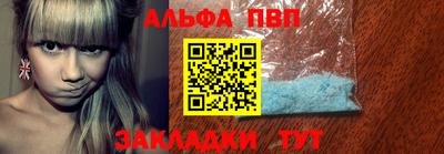 альфа пвп VHQ Аргун