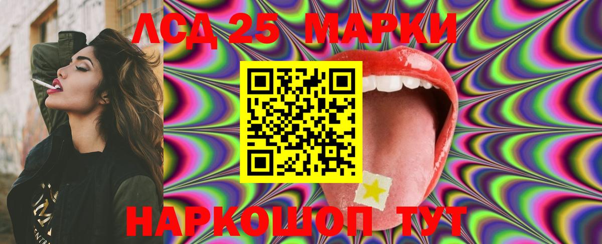 ЛСД экстази  Заводоуковск  ЛСД экстази кислота  LSD-25 экстази ecstasy 