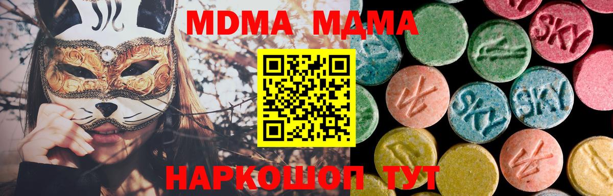 MDMA молли  MDMA  MDMA Molly  Заводоуковск 