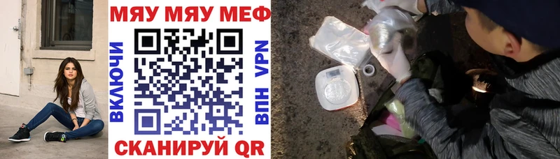 МЯУ-МЯУ mephedrone Заводоуковск