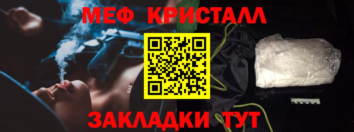 Мефедрон Заводоуковск