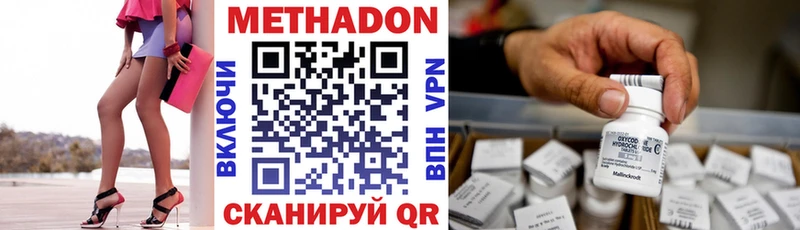 дарнет шоп  Заводоуковск  МЕТАДОН methadone 