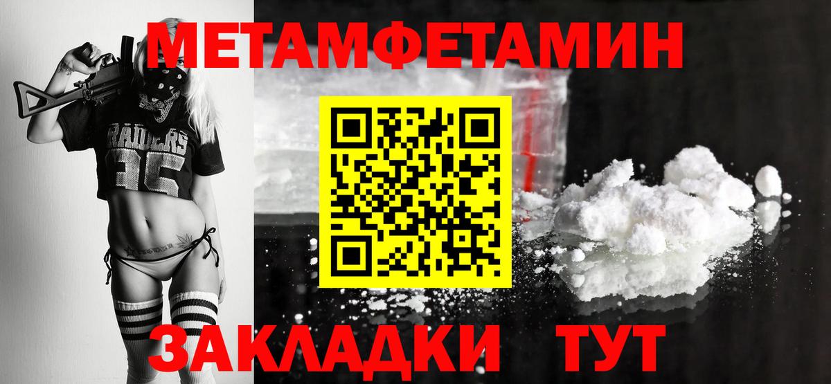 Метамфетамин витя Заводоуковск