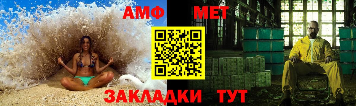 Заводоуковск  Метамфетамин мет  Метамфетамин мет  МЕТАМФЕТАМИН  Вход с VPN 