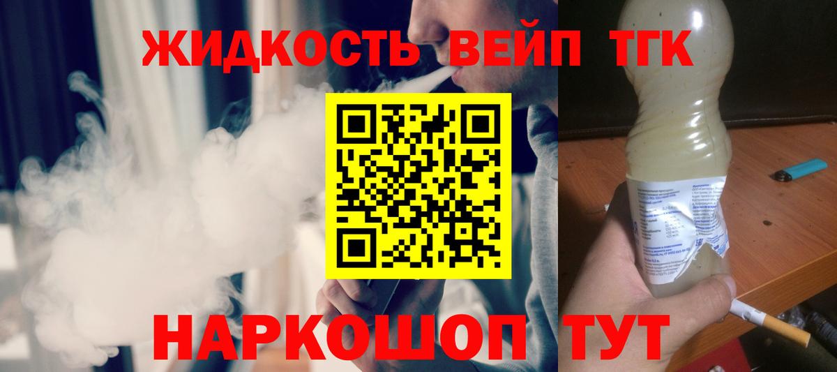 Заводоуковск  Дистиллят ТГК Wax  Вход с VPN 